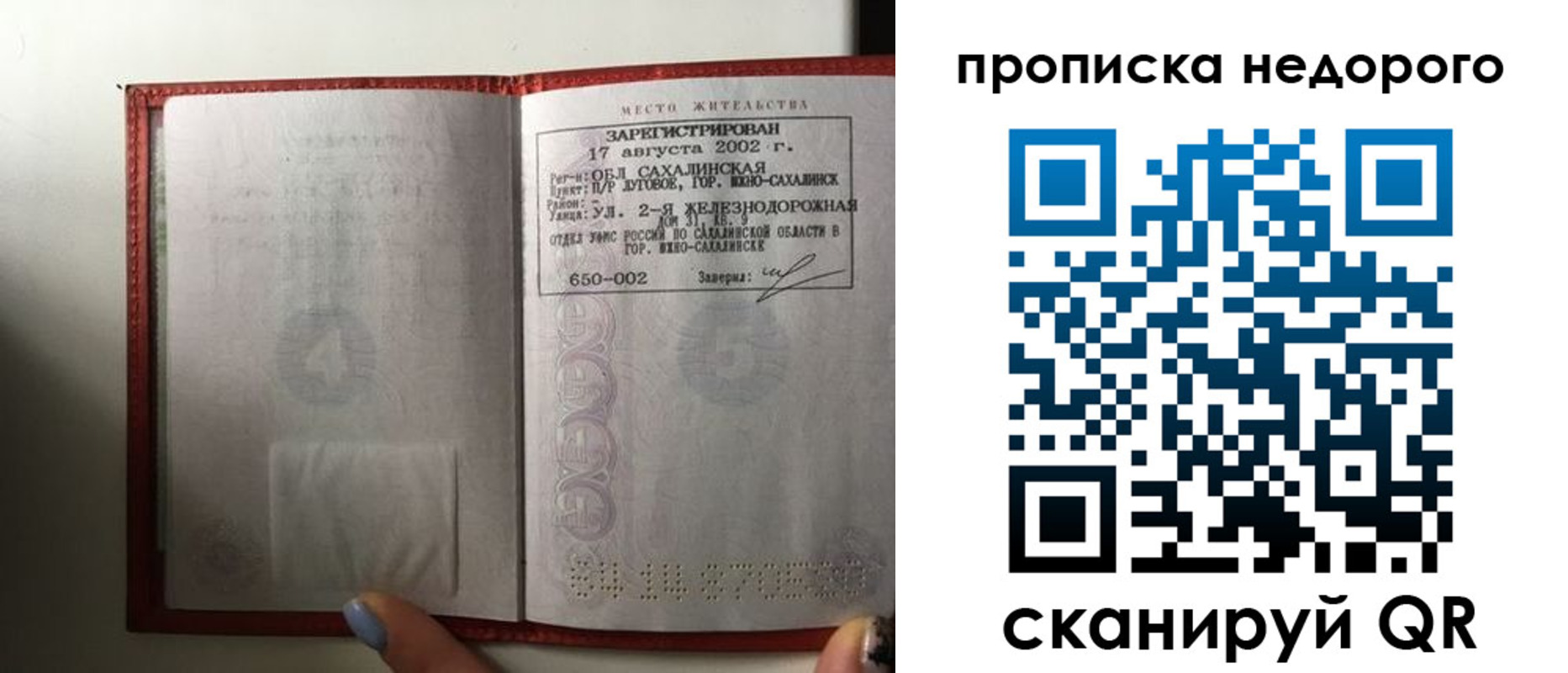 регистрация для школы в Меленках