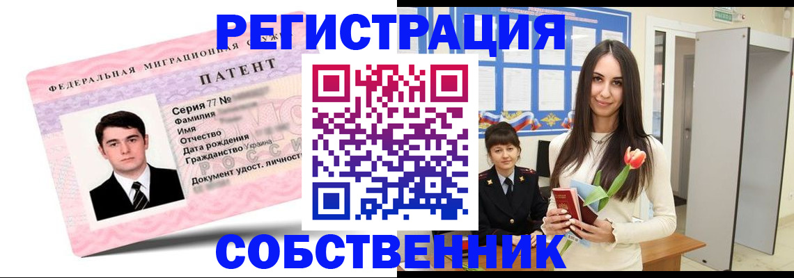 прописка гарантия в Меленках