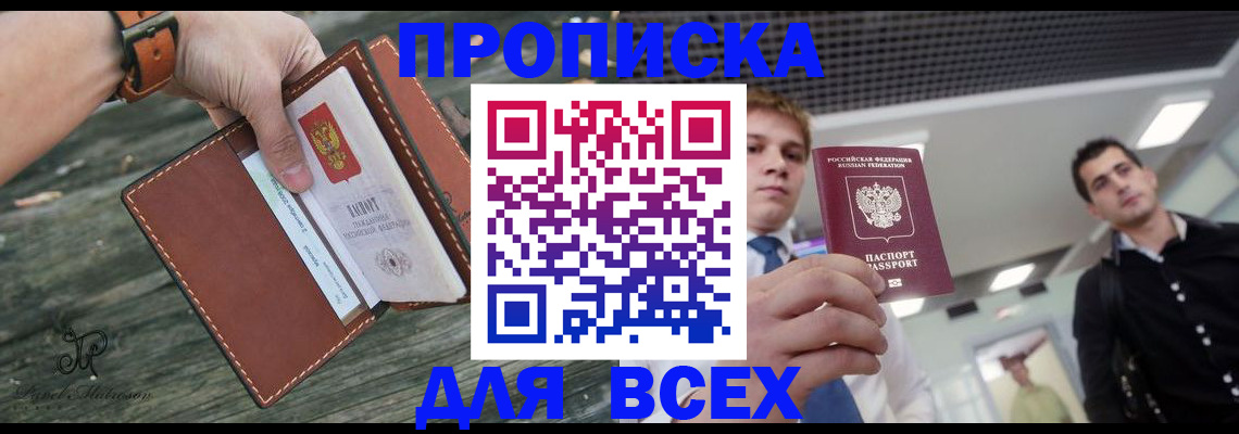 временная регистрация законно в Меленках