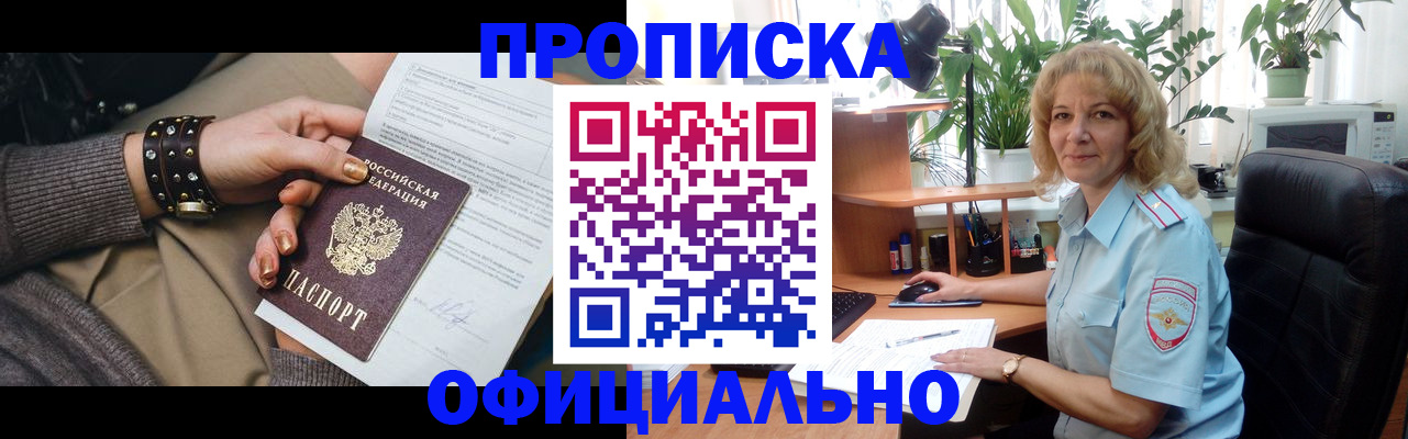 временная регистрация собственник в Меленках