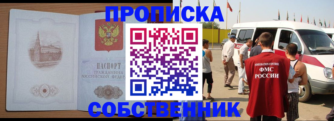 прописка в квартире в Меленках